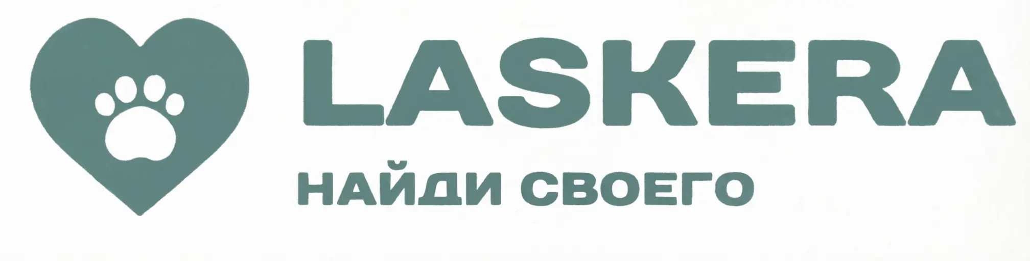 Laskera - найди своего питомца